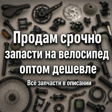 27: Привет всем, продам запчасти оптом дешевле, по причине что запчасти — 1