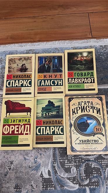 дневник: Подборка книг в мягких обложках: - Николас Спаркс — «Дневник памяти» — 1