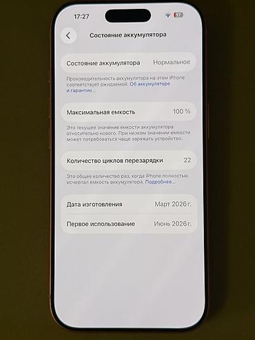 17 pro max mini: IPhone 17 Pro, Б/у, 256 ГБ, Оранжевый — 10