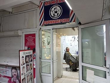 mc book: Мужская парикмахерская S.F Barbershop Услуги: - Классические и — 1