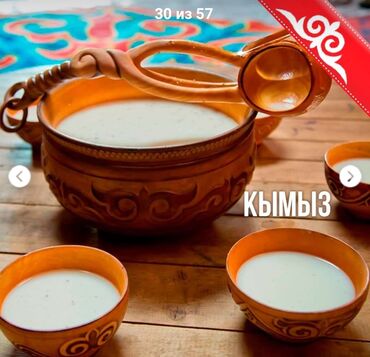 Молочные продукты и яйца: Кымыз саамал Сөн-Көл !! Бесплатная доставка выше 10 литров