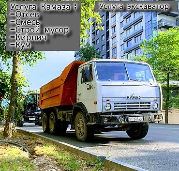 kamaz: Заказать Камаз, Доставка щебня, угля, песка, чернозема, отсев — 2