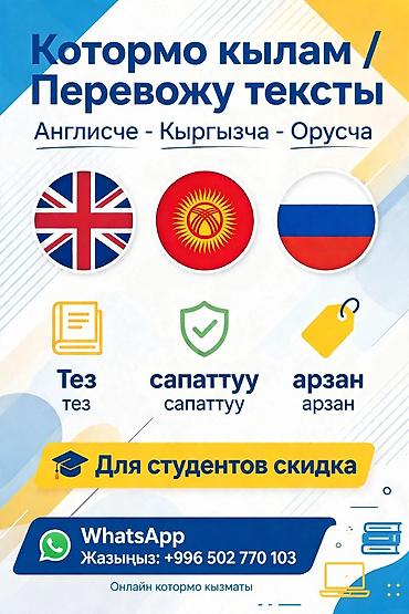 Услуги переводчика, Английский