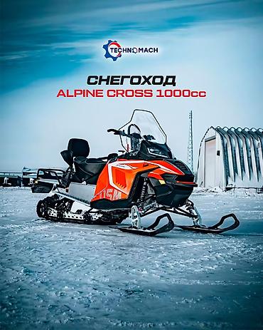 8 местный: ❄️СНЕГОХОДЫ под заказ! ❄️от компании ТЕХНОМАШ !!!! ❄️Настоящий — 2