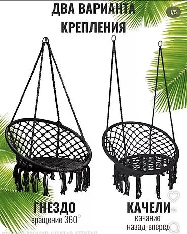 Автосервисное оборудование: Качели новая гамак Кокон Качеля Доставка Плетёное подвесное — 1