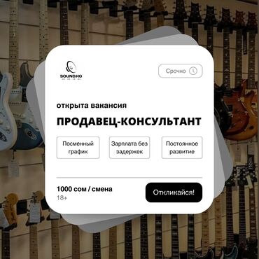 Продавцы-консультанты: Продавец-консультант. Азия Молл