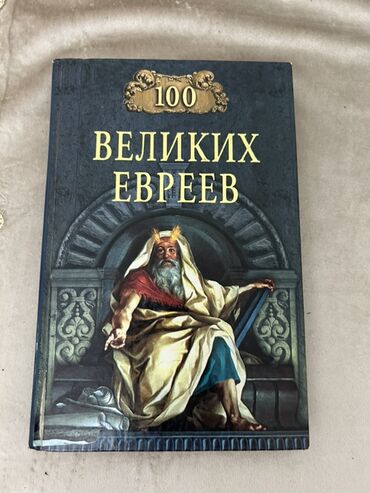 Ensiklopediyalar: Məhsul: Rus dilində illüstrasiyalı ensiklopedik kitablar dəsti — 14