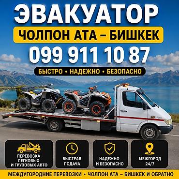 С лебедкой, С манипулятором, Со сдвижной платформой