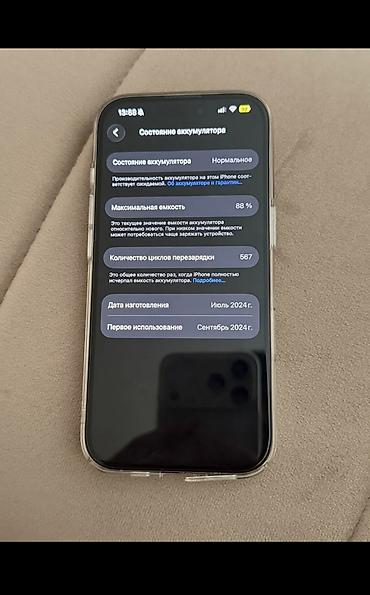 Apple iPhone: IPhone 16 Pro, Б/у, 128 ГБ, Natural Titanium, Зарядное устройство, Защитное стекло, Чехол, 88 % — 7