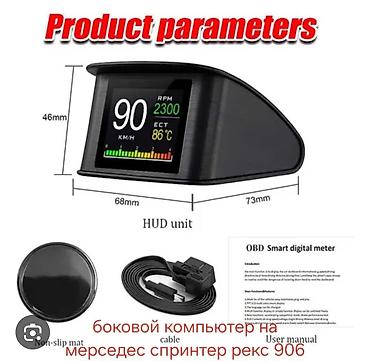 от спринтера: Боковой бортовой компьютер (HUD) для Mercedes Sprinter W906 (REX 906) — 2