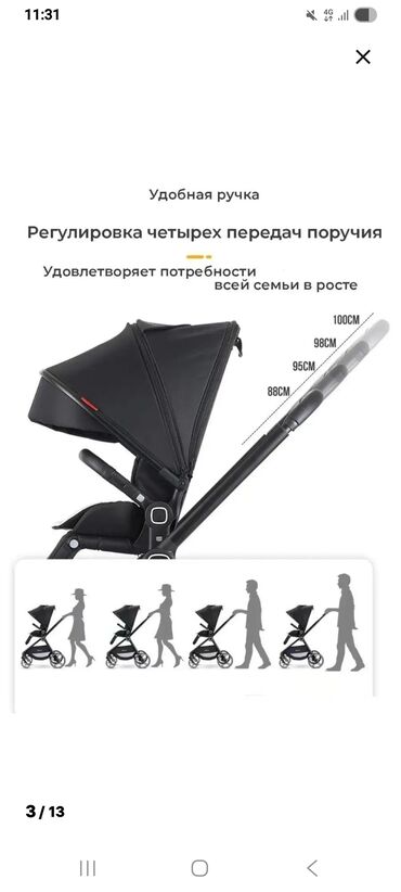 Коляски: Коляска, цвет - Черный — 7