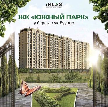 снять однокомнатную квартиру на улице ахунбаева в бишкеке: 3 комнаты, 105 м², Элитка, 14 этаж, ПСО (под самоотделку)