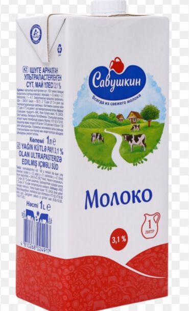 верблюжье сухое молоко: Оптом и в розницу, доставка по городу бесплатно, для канала Хорека(