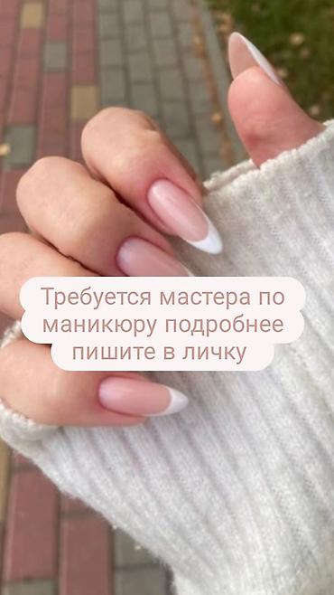 админ сони: Вакансия: мастер маникюра Салон ищет специалиста по маникюру. Нужен — 1