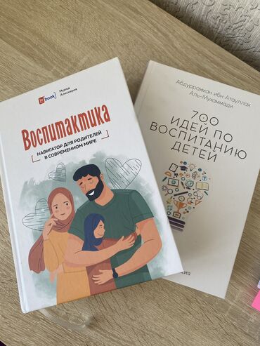 мяч для беременных цена: Состояние новое 
Книги по воспитанию
500 сом каждый
