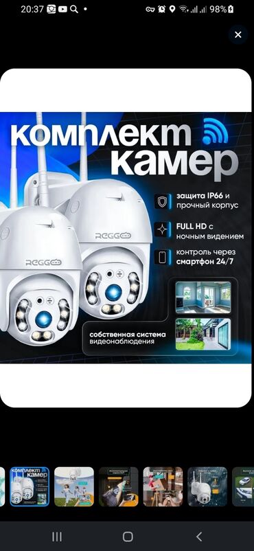 новые стиралки: Комплект камер видеонаблюдения WiFi уличная REGGO / Камера