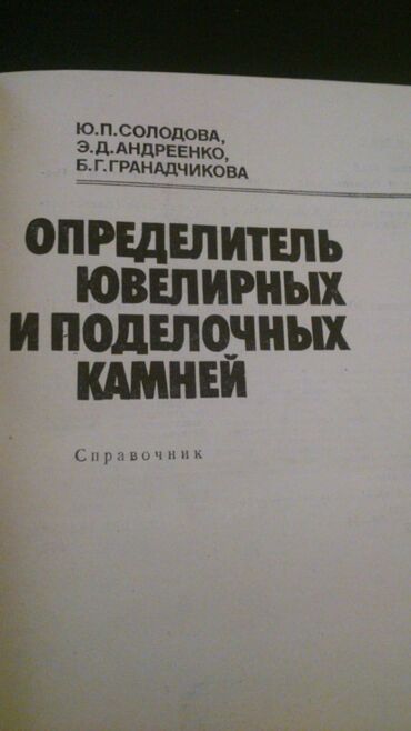 фазаил амал на русском: Книги. Чтобы посмотреть все мои обьявления, нажмите на имя продавца