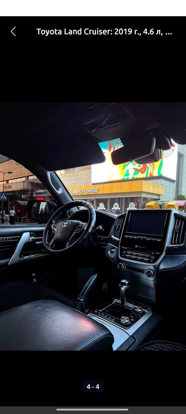 крузак 200 цена: Toyota Land Cruiser: 2019 г., 4.6 л, Автомат, Бензин, Внедорожник