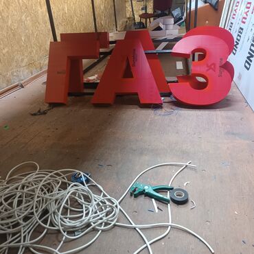 Изготовление рекламных конструкций: | Вывески, Лайтбоксы, Арки, | Монтаж, Демонтаж, Разработка дизайна — 11