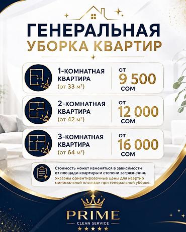clean: Уборка помещений, | Генеральная уборка, Уборка после ремонта, Уборка раз в неделю, | Офисы, Квартиры, Дома — 3