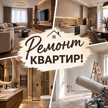 дом на продажу: Штукатурка, стяжка, шпаклевка — 1