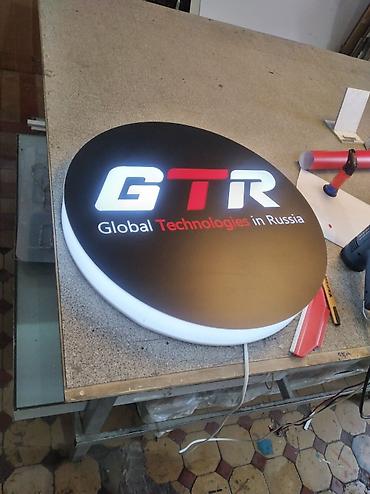 Изготовление рекламных конструкций: | Вывески, Лайтбоксы, Таблички, | Монтаж, Демонтаж, Разработка дизайна — 11