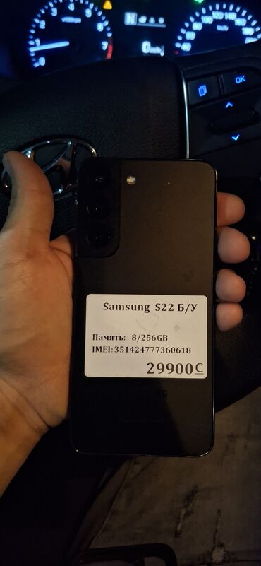 самсунк s22: Samsung Galaxy S22, 256 ГБ, цвет - Черный