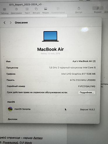 Ноутбуки и аксессуары: MacBook Air Retina 13″ (2019) Продам MacBook Air Retina 13″ 2019 — 3