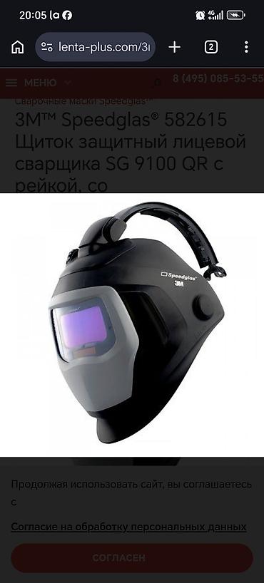 военные очки: 3M Speedglas SG 9100 QR (арт. 8) — щиток защитный лицевой сварщика с — 1