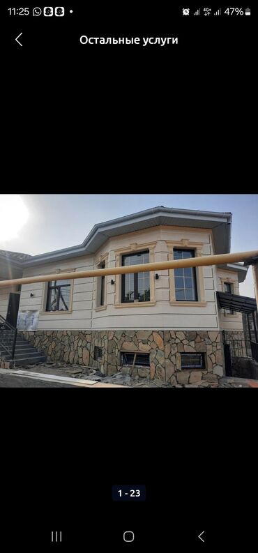 Другое: Фундаментке Заборго таш чаптайбыз внешний и сырыз откорбойт. таштын — 17