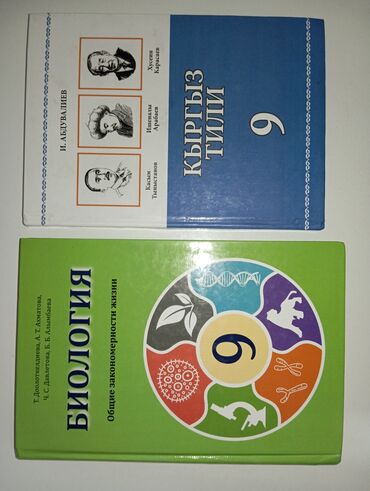 студия продаю: Продаются книги за 8 и 9 класс. цена: каждая книга по 180с (на рынке