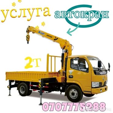 продаются манипулятор: Манипулятор, Isuzu, 2009 г., 4ге чейин т