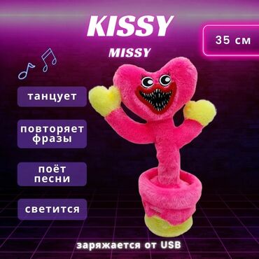 �������������� ���������� ������������ �������� в Кыргызстан | Игрушки: Кисси Мисси танцующий (аналог танцующего кактуса) Новые! В упаковках!