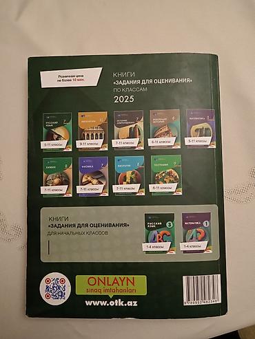 Testlər: Русский язык ТОПЛУ 1 ЧАСТЬ 2025. Salam kitab yenidir çox az sadə qələm — 2