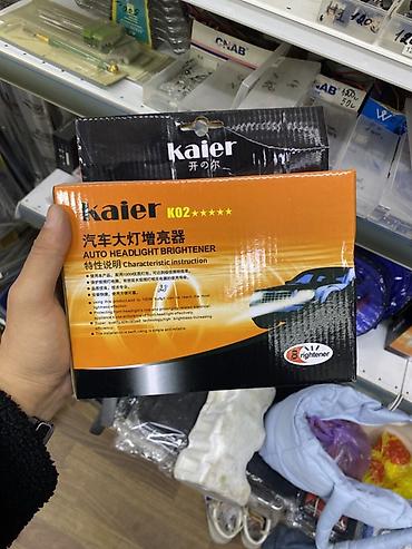 Автомобильный усилитель света фар Kaier KO2 (Auto Headlight