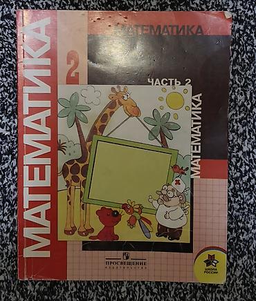 Книги и журналы: Продаю НЕ новые книги, книги старого образца -> 2012годБ/У — 2