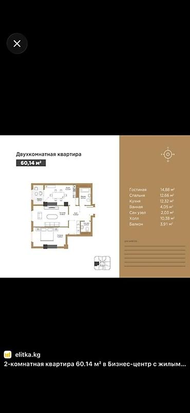 2 комнатная студия: Двухкомнатная квартира 60,14 м² в комплексе бизнес‑класса. Планировка — 1