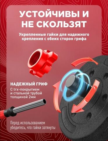 Гантели: Разборные гантели/штанга 2-в-1 с соединителем Комплектация: - 12 — 8