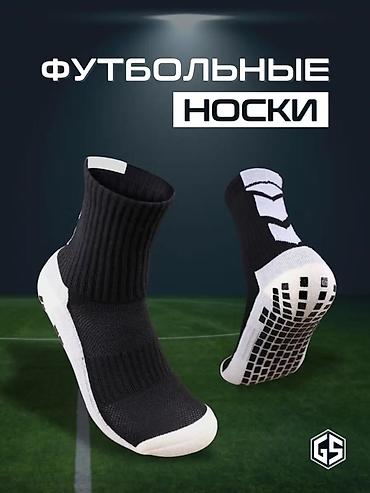 носки для футбола: Спортивные носки с антискользящим покрытием - Подойдут для всех видов — 4