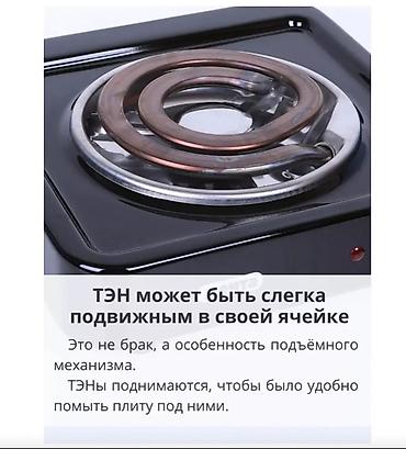 Переносные плиты: Мечта, Электрическая, Новый, Механическое — 8