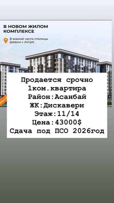 Продажа участков: 1 комната, 39 м², Элитка, 11 этаж, ПСО (под самоотделку)