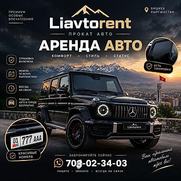 обмен на е36: Сдаю Mercedes-Benz G-Class, На неделю, Без водителя, | Залог — 1