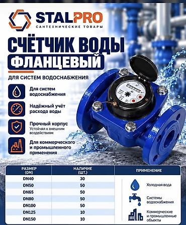 бачок шоро: STALPRO — сантехническая арматура и оборудование для инженерных — 4