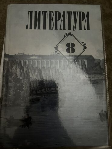 гдз русская литература 5 класс озмитель яковлева: На русском языке