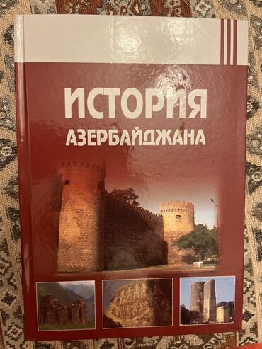 мсо по истории азербайджана 5 класс с ответами: История Азербайджана.
В отличном состоянии