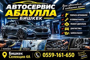 Покраска авто: Ремонт кузова, Восстановление геометрии кузова, Легковое авто — 4