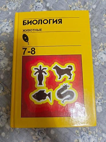 английский китеп 7 класс: Здравствуйте. Продаем учебники за 7 класс. В хорошем состоянии. Район — 7