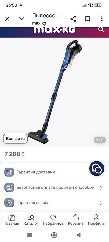Вертикальные пылесосы: Вертикальный пылесос Б/у Уборка: Сухая Полная оплата — 2