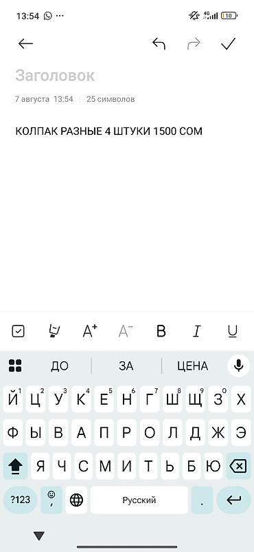 r15 колпак: Колпаки на колеса 15" - Набор из 4 штук - Дизайнерские колесные — 2