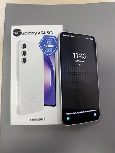 Samsung A54, Б/у, 128 ГБ, цвет - Белый
